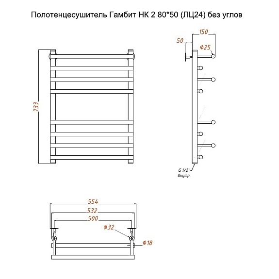 Полотенцесушитель Гамбит НК 2 80х50 без углов