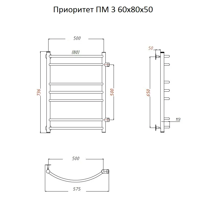 Полотенцесушитель Приоритет ПМ 3 60*80*50 (ЛЦ2)